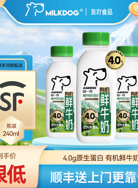 每一克milkdog鲜奶巴士杀菌乳
