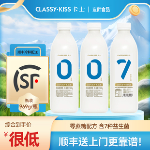 顺丰包邮卡士酸奶007家庭装0零蔗糖生牛乳益生菌营养早餐奶大瓶装