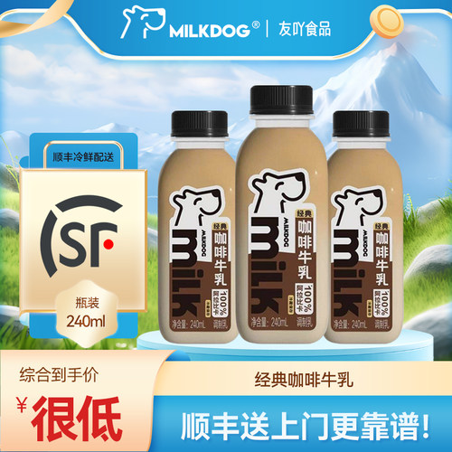 每一克咖啡牛乳240ml调制乳顺丰