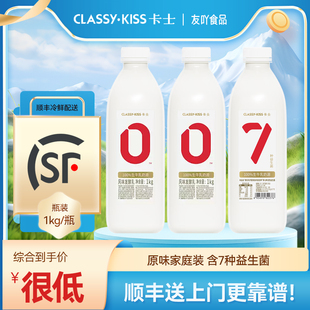 卡士酸奶007益生菌原味风味发酵乳家庭装早餐1kg/瓶营养早餐酸奶
