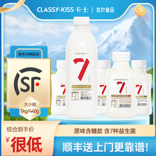 卡士007家庭装 风味发酵乳儿童早餐奶 原味含糖酸奶小奶罐宝宝喝