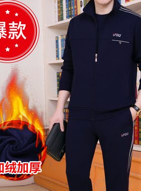中老年长袖冬款运动服休闲套装