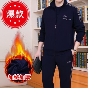秋冬款中年男士加厚加绒加大码两件套棉质卫衣跑步休闲运动服套装