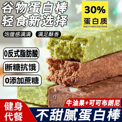 糖尿病人专用食品旗舰店血糖高糖友糖人控糖吃的主食无糖尿饼零食五谷杂粮粗粮谷物蛋白棒牛油月饼即食代餐饱腹低脂肪低热量小零食