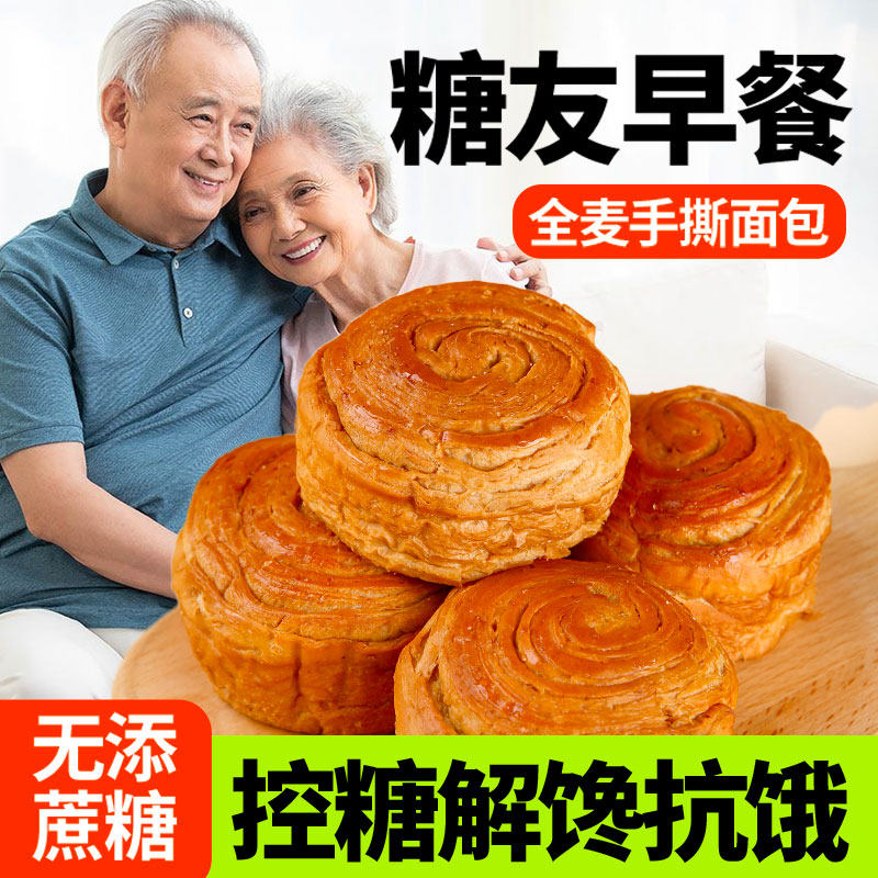 饱腹无蔗糖健身全麦吐司面包整箱早餐低脂健身专用黑荞麦糕点减肥糖尿病人专用食品旗舰店血糖高糖友糖人控糖吃的主食无糖尿饼零食