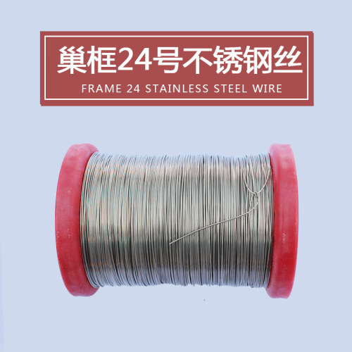 24号不锈钢丝巢框专用养蜂工具