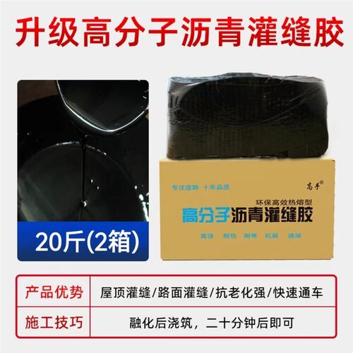 屋顶防水补漏材料裂缝漏水沥青固体油膏房屋道路快速修补料