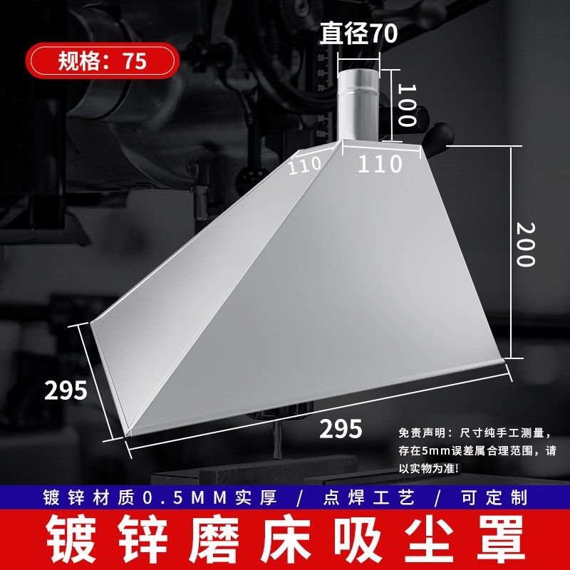 磨床专用吸尘罩防尘喇叭口工业焊接流水线吸尘器接头集废气排烟罩,五金/工具,工业吸尘器/除尘器,淘宝优惠券,粉丝福利购,淘宝优惠卷