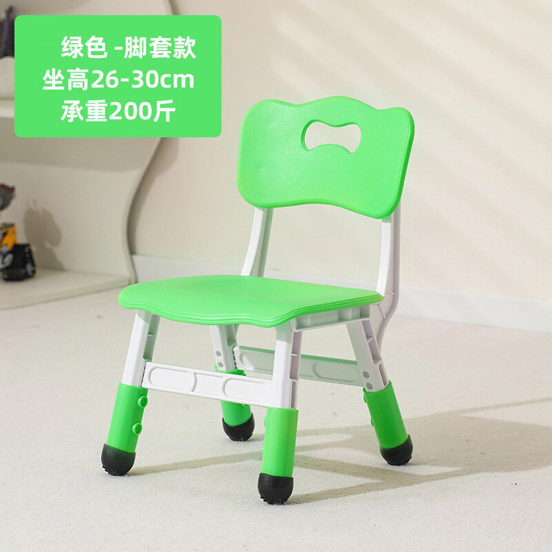 幼儿园儿童升降靠背椅子家用加厚塑料椅小孩宝宝学习防滑座椅板凳