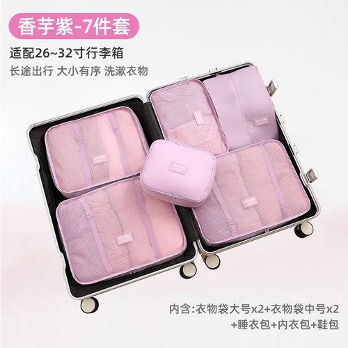 行李箱旅行衣服收纳袋可携式贴身衣物整理包内衣裤分装袋出差脏衣