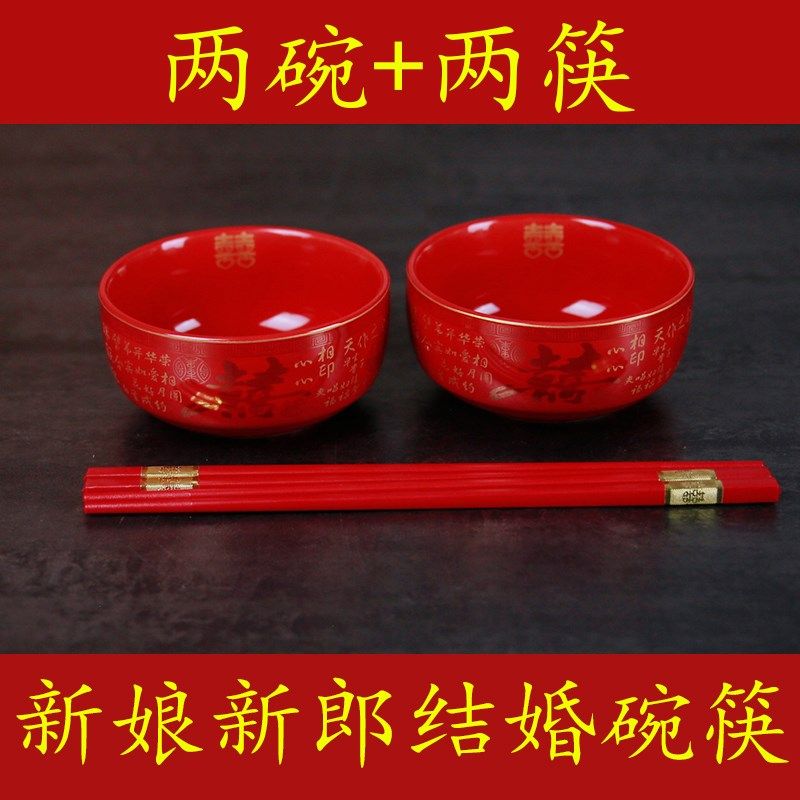 结婚红碗喜碗对碗婚庆用品新郎新娘陪嫁结婚酒杯陶瓷碗筷汤勺喜碗,节庆用品/礼品,喜碗/敬茶杯,淘宝优惠券,粉丝福利购,淘宝优惠卷