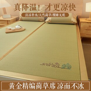 高档蔺草席凉席夏天婴儿可用1.8m米可折叠夏季 天然席子三件套 老式