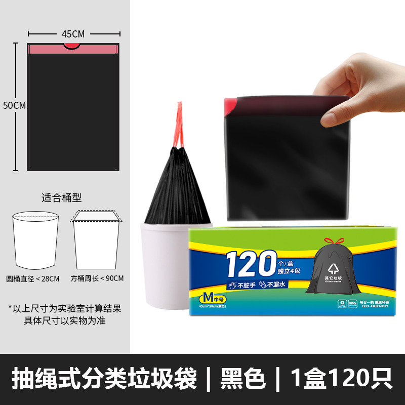 抽绳式垃圾袋家用手提式加厚厨房收口垃圾袋黑蓝绿红色分类垃圾袋,家庭/个人清洁工具,家用垃圾袋,淘宝优惠券,粉丝福利购,淘宝优惠卷