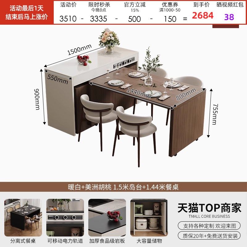 意式岩板岛台餐桌一体家用可旋转分体式厨房餐厅移动吧台2025新款,住宅家具,岛台餐桌,淘宝优惠券,粉丝福利购,淘宝优惠卷
