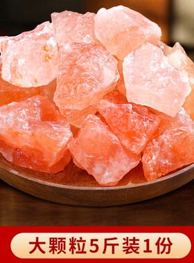 粗盐净宅大颗粒专用碟子生财粗盐摆件天然玫瑰粉盐喜马拉雅御守盐