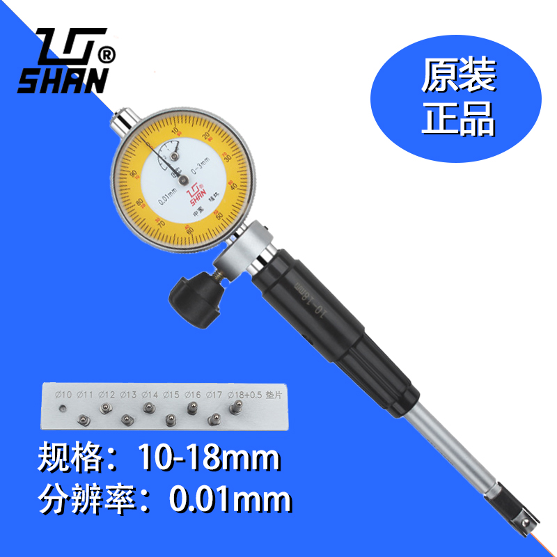 桂林桂量 内径百分表 指示表量缸表6-10-18-35-50-160山字牌