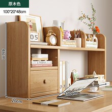 实木书架桌面置物架学生家用桌上小柜子简易多层工位拐角收纳书柜