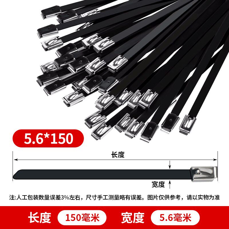 304包塑/喷塑不锈钢PVC自锁扎带金属扎带船用扎带5.6*350电缆扎带