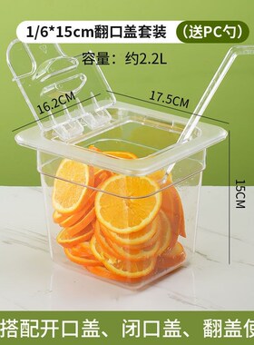 加厚PC份数盆架子长方形亚克力透明加冰奶茶店专用配料果酱盒带盖