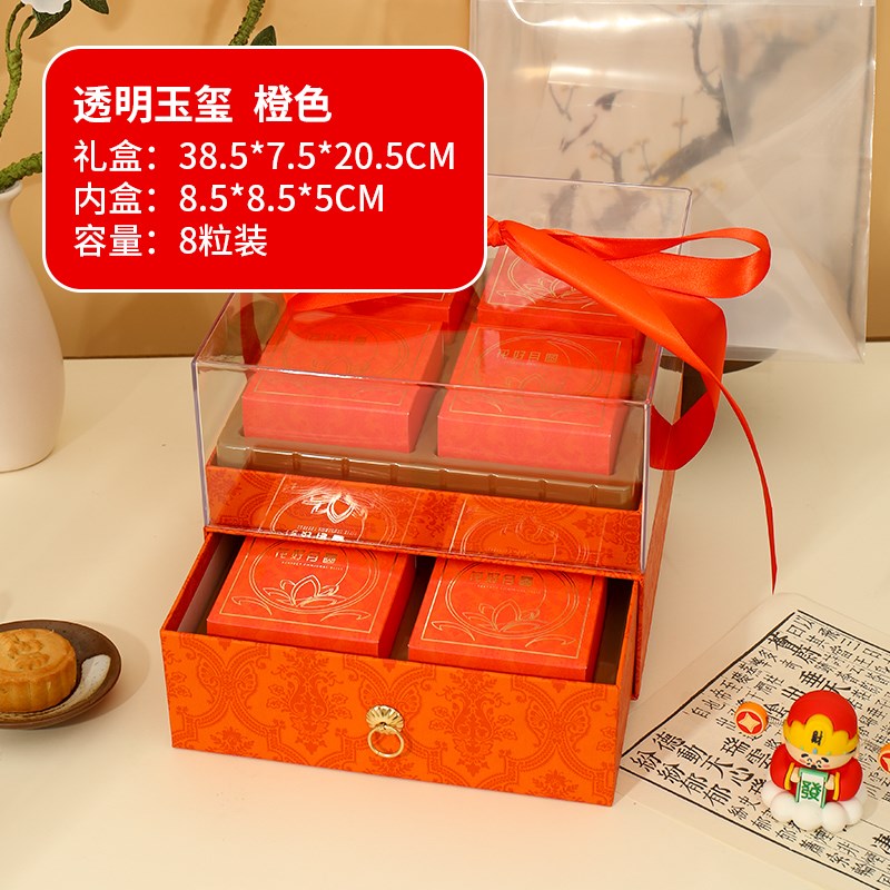 2024新款中秋节月饼包装盒礼品盒空盒子高档双层8粒冰皮广式流心