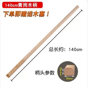 实木青冈木锄把硬木锄把1.4米1.2米锄把大锄头专用锄把硬木锄头柄