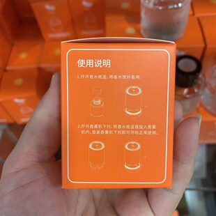 智能雾化香薰机专用补充液车用家用香薰机专用补充液50ml车载香薰