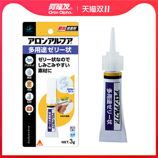 阿隆发专业胶水强力万能 啫喱胶粘木头金属陶瓷石材多用途胶水强