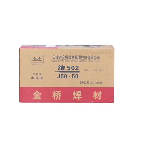 。金桥电焊条J422 427 502 506 507碳钢焊条2.0 2.5 3.2 4.0 5.0m