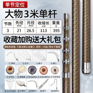 抄网悍大物抄网全套多功能伸缩杆加厚超硬绝缘防电槟榔刀松塔神器