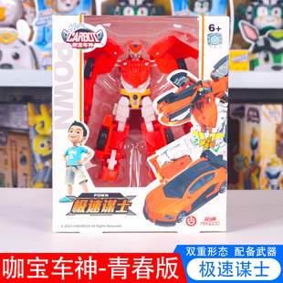 咖宝车神重工战队青春版推土丹比推土机工程车变形机器人儿童玩具