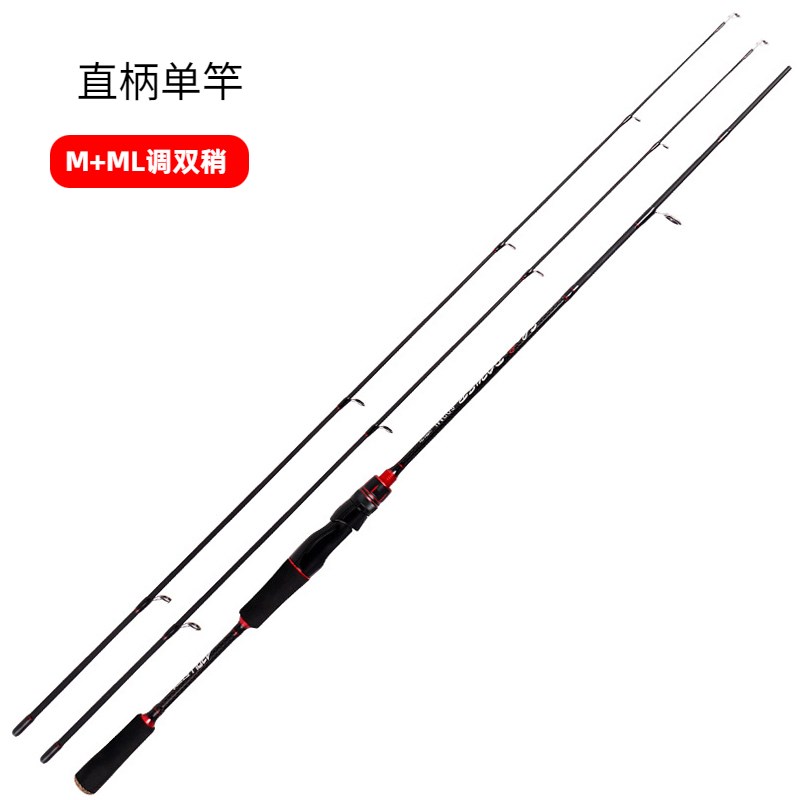 高碳路亚竿远投ML调单竿直柄枪柄淡海通用翘嘴鲈鱼路滑矶钓鱼竿