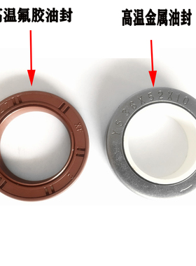 WRY热油泵配件36-52-10-7耐高温铁皮密封圈高压四氟铁壳金属油封