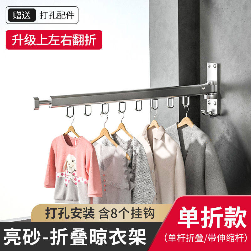 阳台向上折叠左右折叠晾衣架室内外隐形壁挂式伸缩晾衣杆晒衣神器