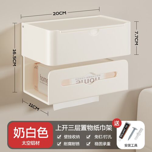 卫生间纸巾盒厕所太空铝置物架壁挂式三层卷纸免打孔可拆卸厕纸架