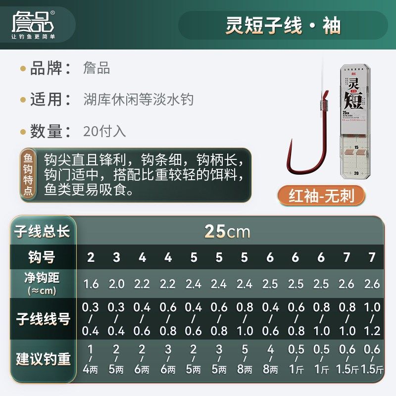 成品子线双钩金袖伊势尼金海夕短子线防缠绕原丝鱼钩钓鱼用具