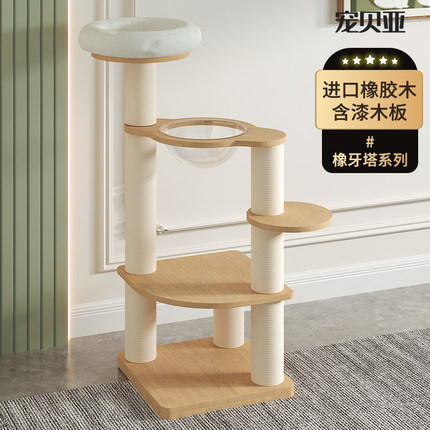 实木猫爬架加粗橡木太空舱猫架猫窝猫树一体豪华不占地猫塔
