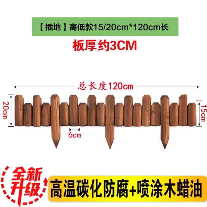 防腐木栅栏碳化实木围栏庭院花坛菜园木质小篱笆室外装饰木桩护栏