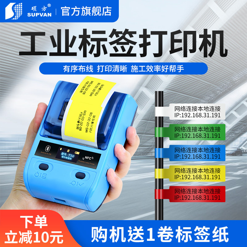 T50标签打印机工业不干胶智能万能小型生产标识条码机吊牌加工热,办公设备/耗材/相关服务,商业标签/线号机,淘宝优惠券,粉丝福利购,淘宝优惠卷