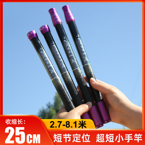 超短节钓鱼竿袖珍溪流竿手竿轻硬迷你便携19调28调定位儿童小手杆
