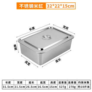 不锈钢米桶家用长方形桶四方桶厨房米缸带盖20斤粮食储存收纳箱子