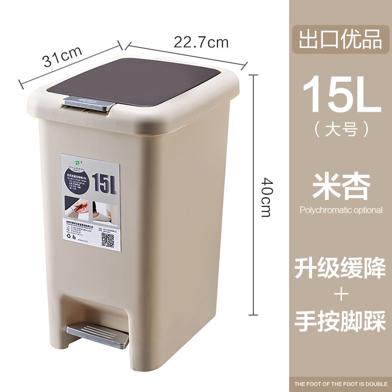 脚踏式垃圾桶有盖家用客厅马桶卫生间厕所厨房大号脚踩纸篓筒带盖,家庭/个人清洁工具,垃圾桶,淘宝优惠券,粉丝福利购,淘宝优惠卷
