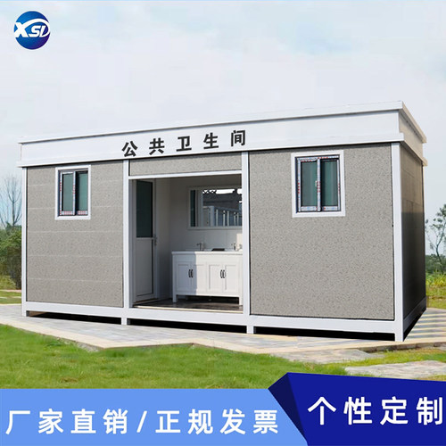 移动厕所户外公共化妆室风景区环保洗手间简易公厕工地一体式淋浴