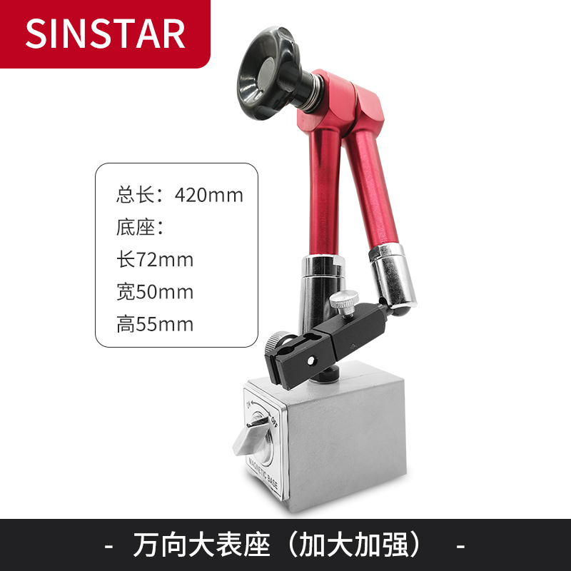 杠杆百分表一套千分表百分表头小校表支架磁力底座表座磁性百分表