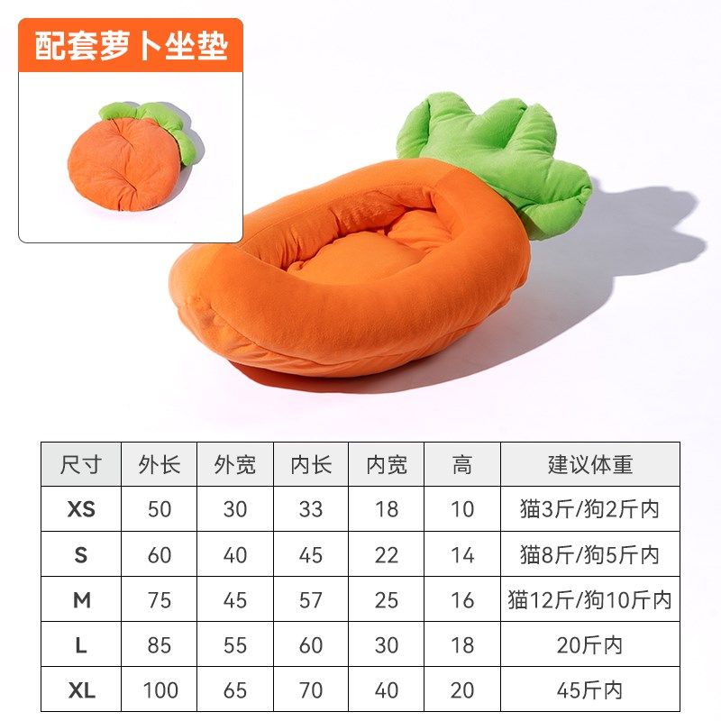 猫窝四季通用可爱卡通萝卜幼猫狗狗睡垫冬季保暖可拆洗小型猫狗床,宠物/宠物食品及用品,猫窝/屋/帐篷/沙发,淘宝优惠券,粉丝福利购,淘宝优惠卷