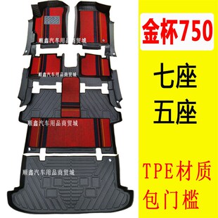 金杯750脚垫金杯750全包围TPE防水七座五座专用脚垫