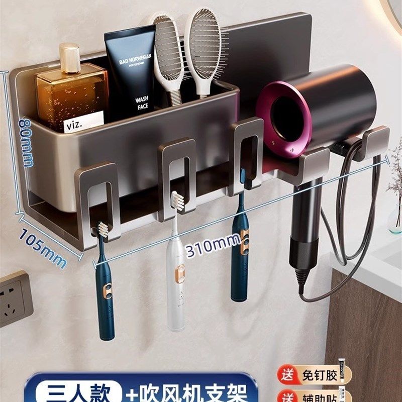 鑫馨园牙刷架子置物架吹风机支架卫生间浴室洗漱台壁挂免打孔收纳,家庭/个人清洁工具,吹风机置物架,淘宝优惠券,粉丝福利购,淘宝优惠卷