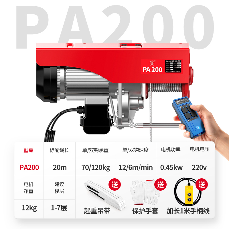 巨达无线遥控电动葫芦220v小型吊机家用升降提升机微型卷扬起重机