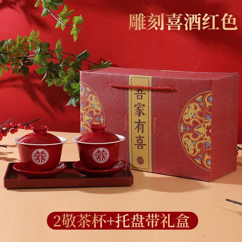 婚庆陶瓷红色敬茶杯喜杯喜碗套装结婚送礼新娘陪嫁改口杯对碗用品,节庆用品/礼品,喜碗/敬茶杯,淘宝优惠券,粉丝福利购,淘宝优惠卷