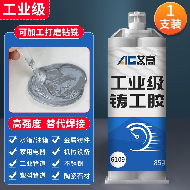 空调铜管专用补漏胶水修补破洞裂缝漏水堵漏神器冰箱冰柜取暖器洗