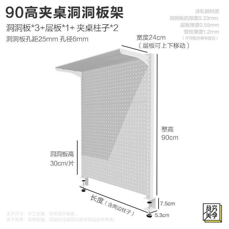 桌面洞洞板置物架学习书桌上夹式铁艺多层架子免打孔夹桌书架,收纳整理,收纳洞洞板,淘宝优惠券,粉丝福利购,淘宝优惠卷